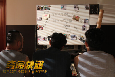 网络大电影《夺命快递》剧照