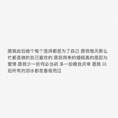 心情文字 备忘录