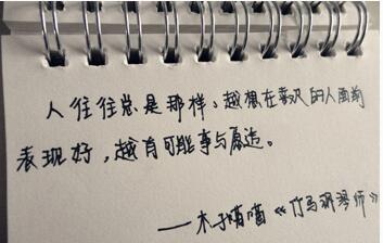 人往往总是那样，越想在喜欢的人面前表现好，越有可能事与愿违。