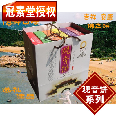 舟山普陀山特产纯素月饼冠素堂观音饼200gX6年货礼盒传统糕点包邮