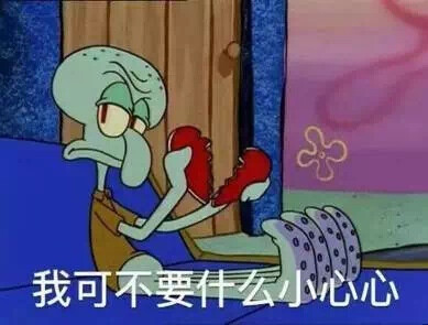 小心心