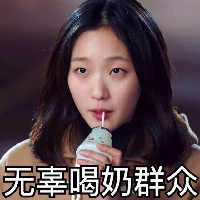 鬼怪 表情包 金高银