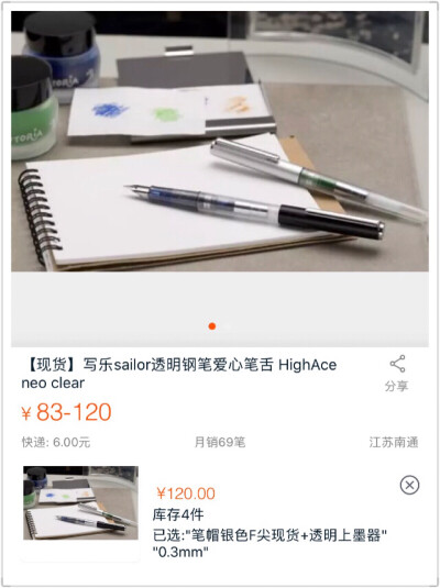 买不买？上午看还有6件的 晚上看就剩四件了...