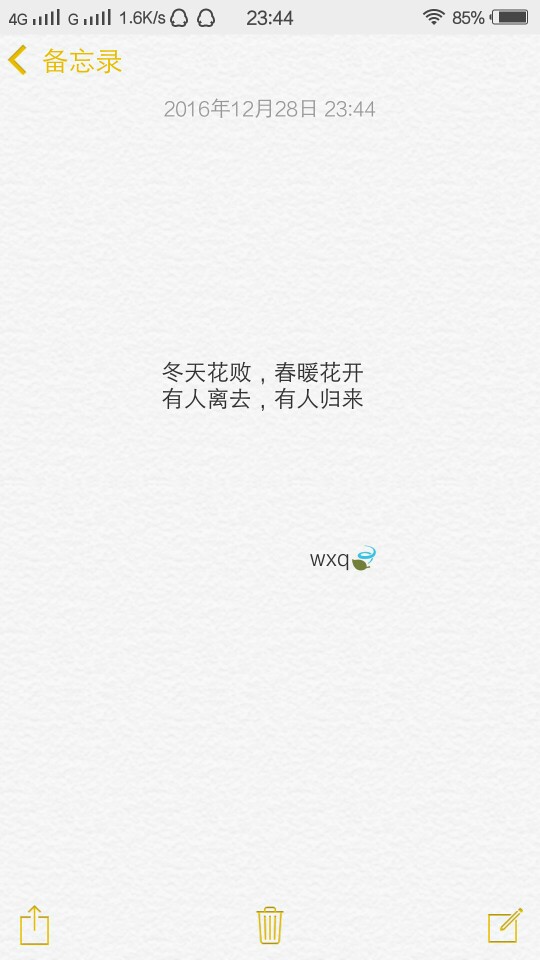 备忘录， 心情文字 ，语录 ，长句 ，短句 ，歌词， 文字控，文字，暖心，句子，诗句，古风，伤感，意境，清雅，温婉，唯美。