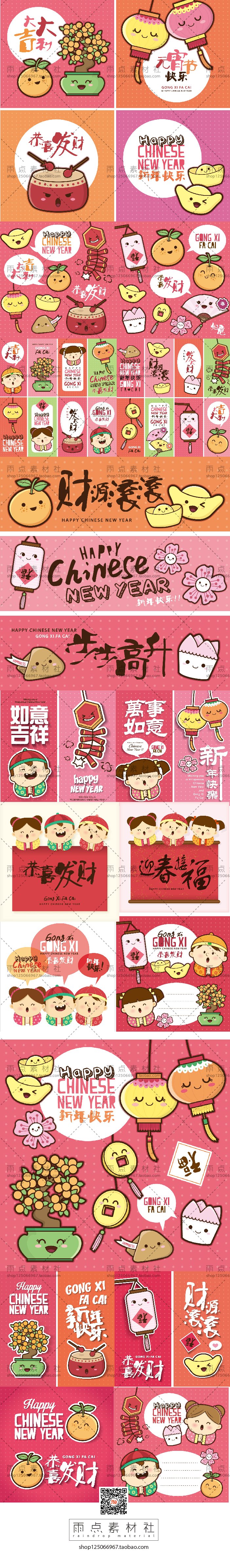春节新年可爱卡通对联珲春插画 中国小孩卡通人物 ai矢量设计素材