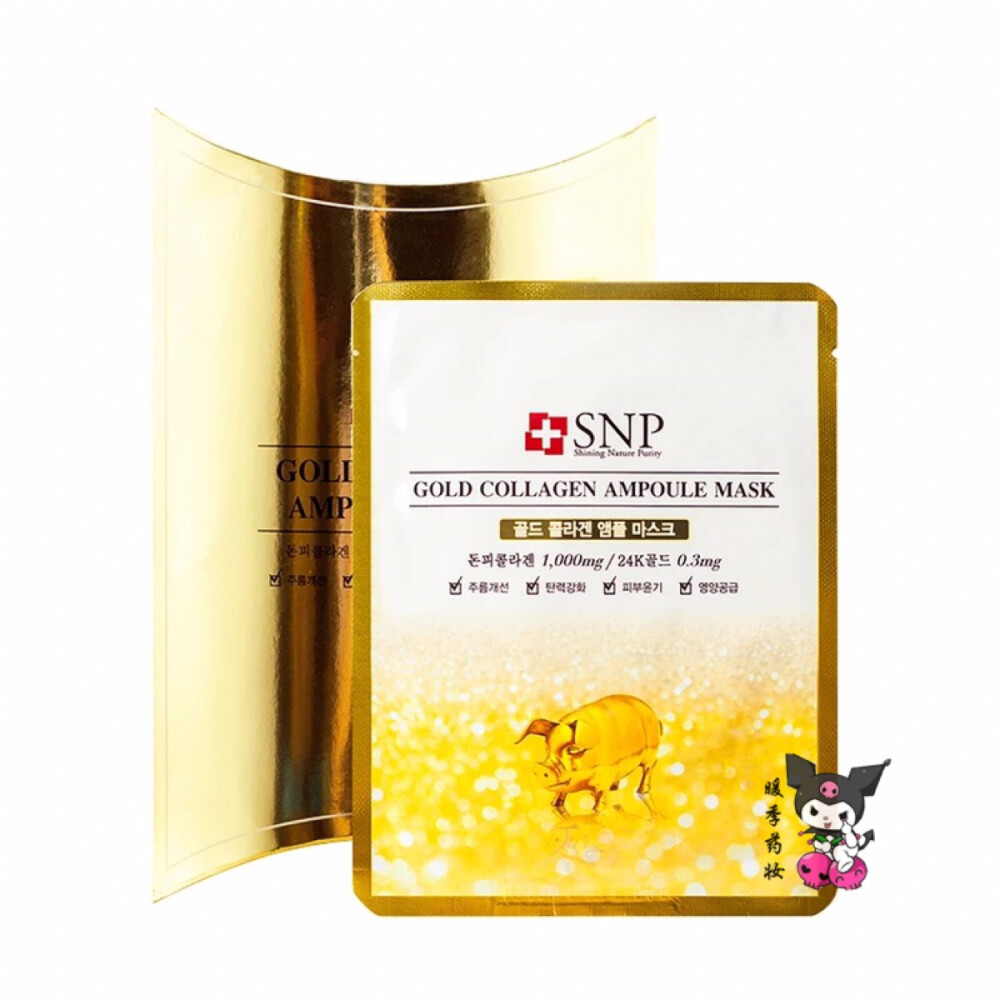 韩国SNP黄金胶原蛋白小金猪面膜贴10片/盒 补水紧致保湿孕妇可用