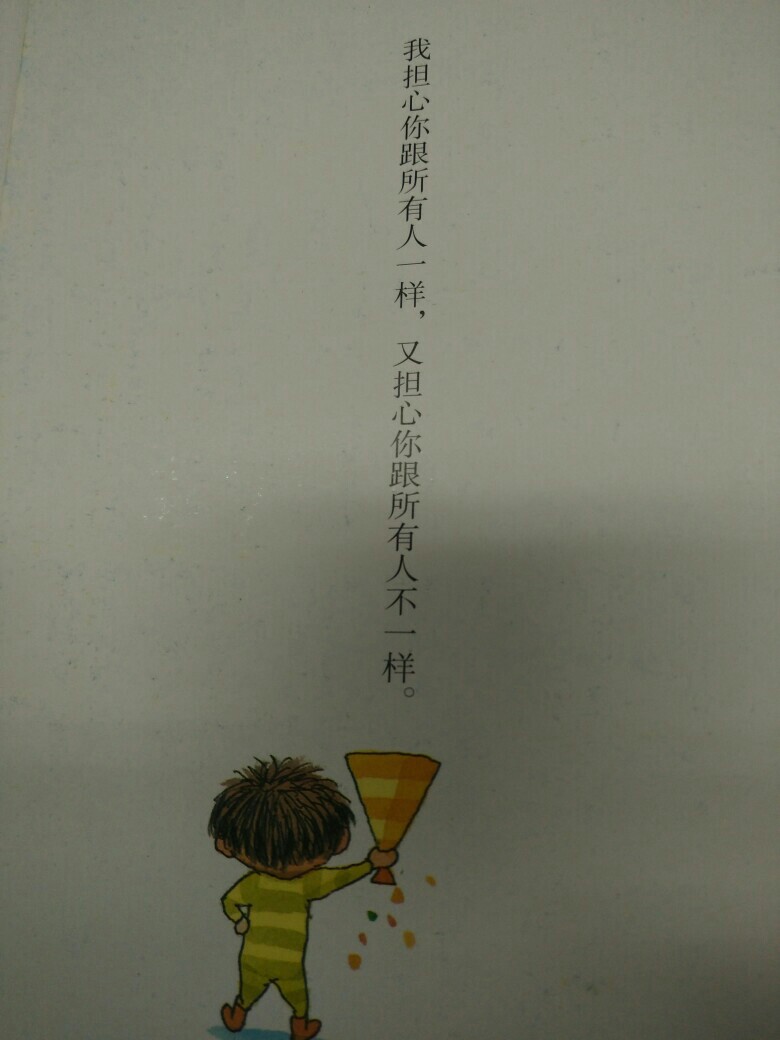 书摘 文字 插画 几米