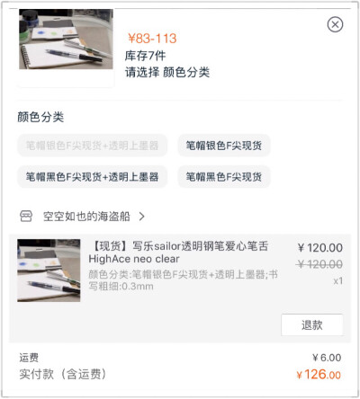 哈哈哈 最后还是买了！拍到了最后一件 真的好幸运啊～