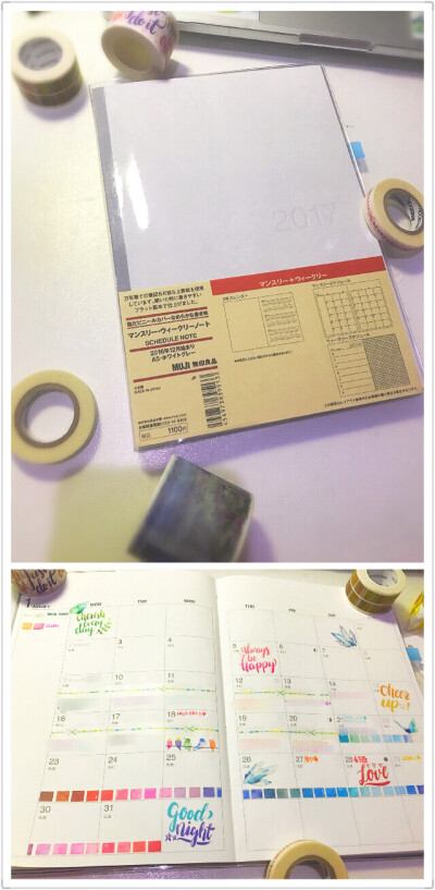 无印良品2017Diary(˶‾᷄ ⁻̫ ‾᷅˵)