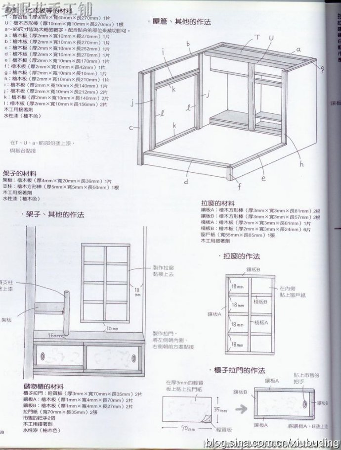 动手制作娃娃屋 来源于网络