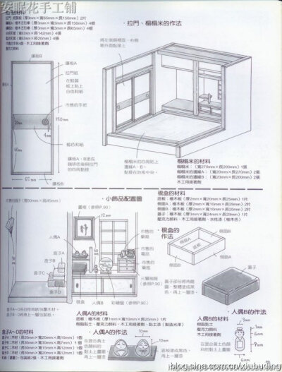 娃娃屋