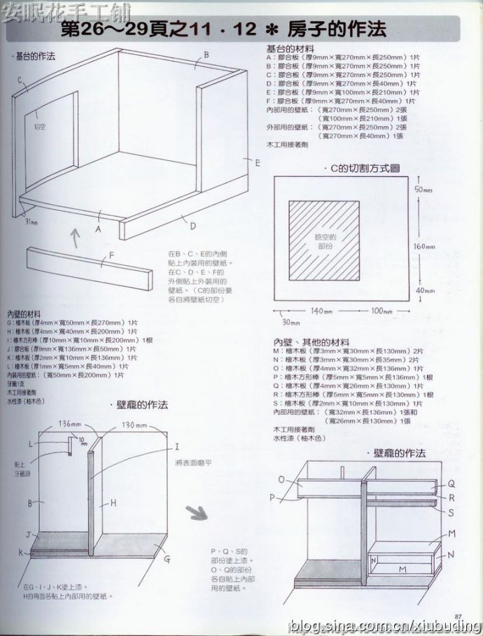 娃娃屋