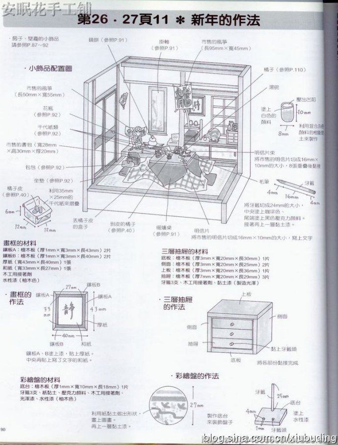 娃娃屋