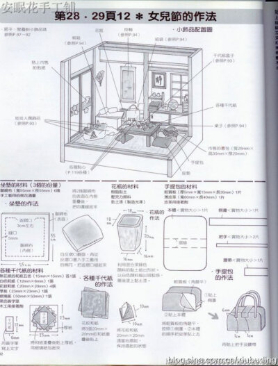 娃娃屋