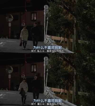 为什么不喜欢我呢