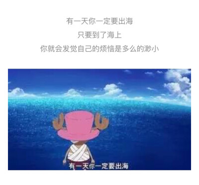 出海