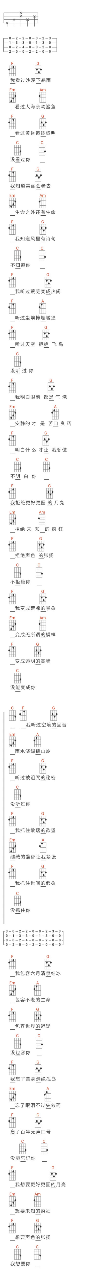 奇妙能力歌-陈粒