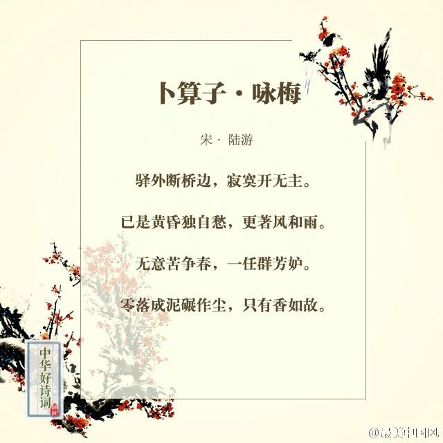 那些与梅花相关的诗词