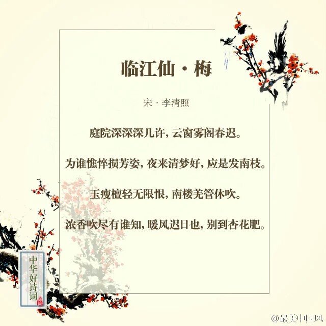 那些与梅花相关的诗词