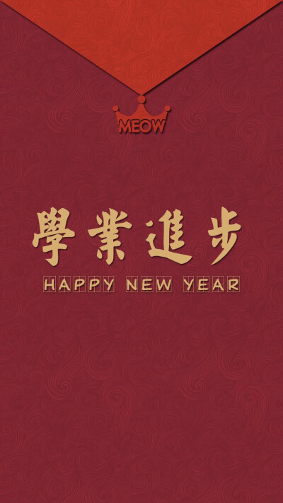 Happy New Year 新年快乐 除夕 新年壁纸 新年愿望 新年祝福 春节壁纸 素材(????