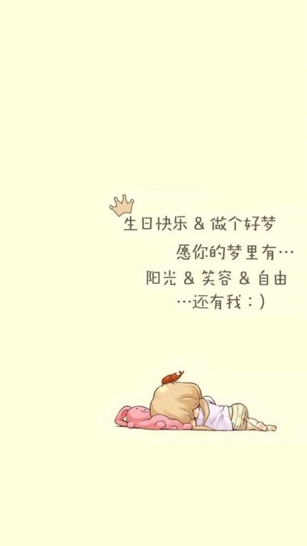 桌面壁纸 手机 锁屏 生日快乐