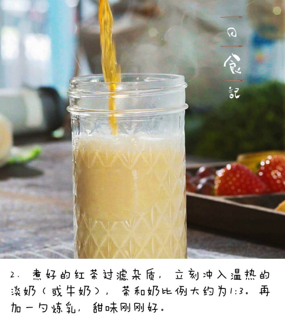 珍珠奶茶