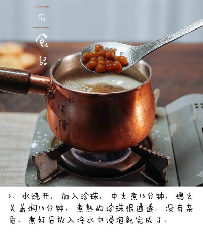 珍珠奶茶