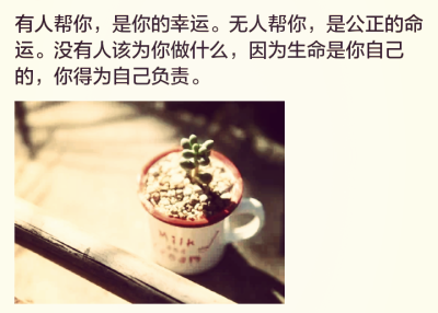 自己做自己的主