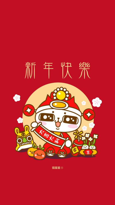 Happy New Year 新年快乐 除夕 新年壁纸 新年愿望 新年祝福 春节壁纸 素材(◕‿◕✿