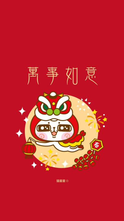 Happy New Year 新年快乐 除夕 新年壁纸 新年愿望 新年祝福 春节壁纸 素材(◕‿◕✿