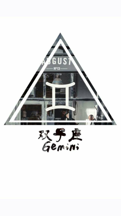 Gemini·双子