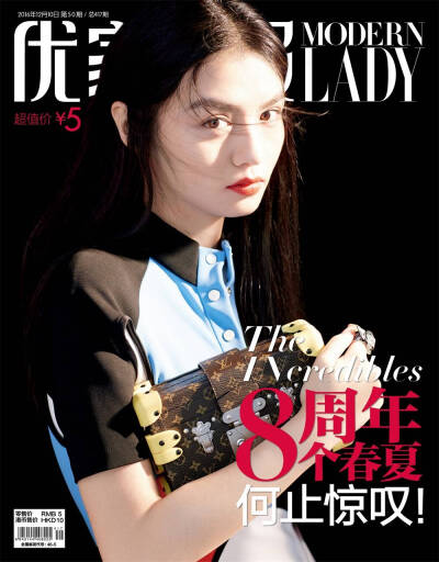 2016《iLady优家画报》十二月八周年特刊封面：春夏（都说春夏这是厌世颜，眼神杀✧(≖ ◡ ≖✿)）