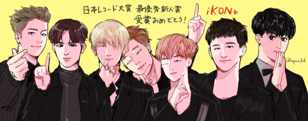 iKON cr.quu3d 饭绘系列 