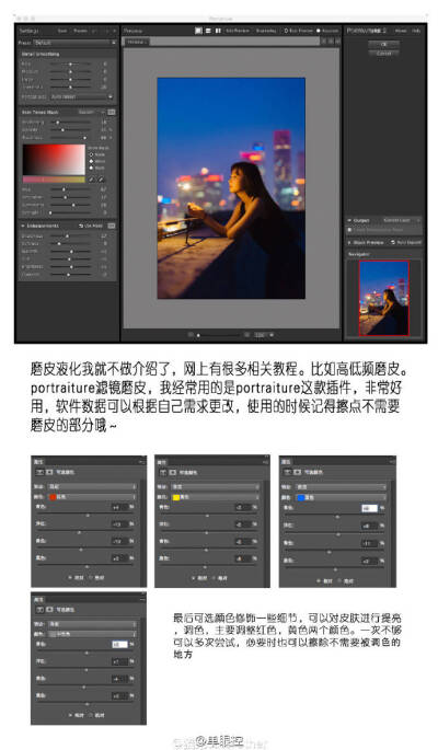 #摄影教程推荐# 详细的夜景人像拍照教程及后期调色思路分享 喜欢的借鉴学习 （供稿 @猫弟catbrother） #拍照摄影技巧#