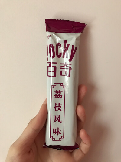 pocky荔枝味