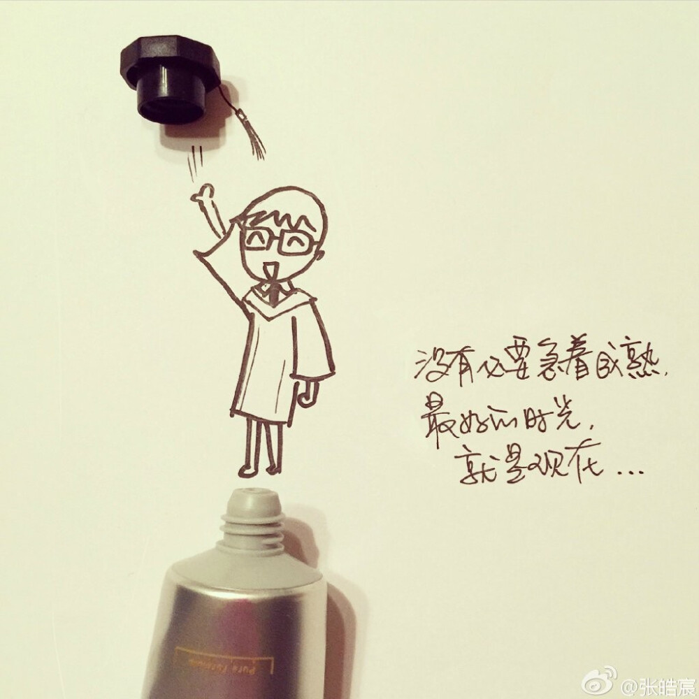 你是最好的自己
正能量
创意插画
图片来自@张皓宸