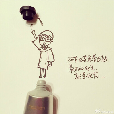 你是最好的自己
正能量
创意插画
图片来自@张皓宸