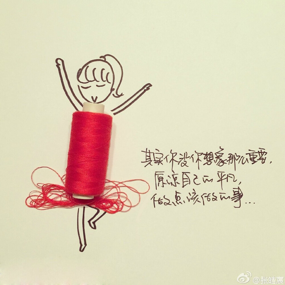 你是最好的自己
正能量
创意插画
图片来自@张皓宸