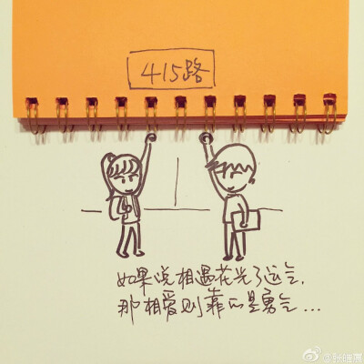 你是最好的自己
正能量
创意插画
图片来自@张皓宸