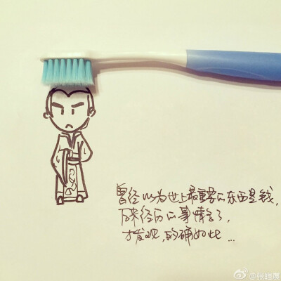 你是最好的自己
正能量
创意插画
图片来自@张皓宸