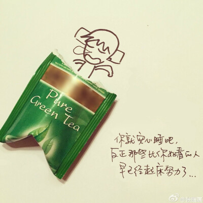 你是最好的自己
正能量
创意插画
图片来自@张皓宸