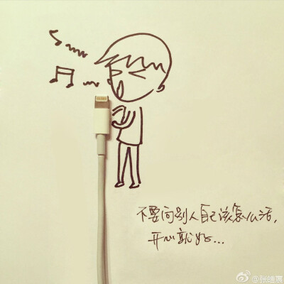 你是最好的自己
正能量
创意插画
图片来自@张皓宸