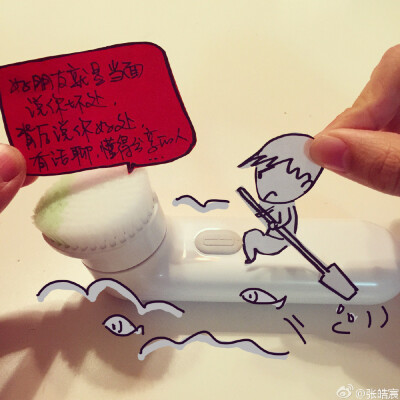 你是最好的自己
正能量
创意插画
图片来自@张皓宸