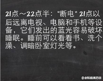 早餐：燕麦➕牛奶
（放入微波炉加热后少放点蜂蜜）
午餐：酸菜鱼➕一两米饭
晚餐：苹果
想减肥的人不用督促 每天督促的人 必定没有决心。
【最佳减脂肪时间表】只要在对的时间 做对的事，就能轻松达到目的 转发收藏！