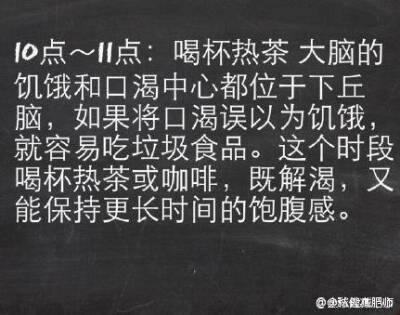 早餐：燕麦➕牛奶
（放入微波炉加热后少放点蜂蜜）
午餐：酸菜鱼➕一两米饭
晚餐：苹果
想减肥的人不用督促 每天督促的人 必定没有决心。
【最佳减脂肪时间表】只要在对的时间 做对的事，就能轻松达到…