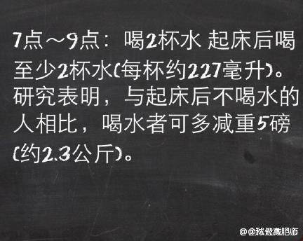 早餐：燕麦➕牛奶
（放入微波炉加热后少放点蜂蜜）
午餐：酸菜鱼➕一两米饭
晚餐：苹果
想减肥的人不用督促 每天督促的人 必定没有决心。
【最佳减脂肪时间表】只要在对的时间 做对的事，就能轻松达到目的 转发收藏！