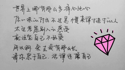 练字啊练字