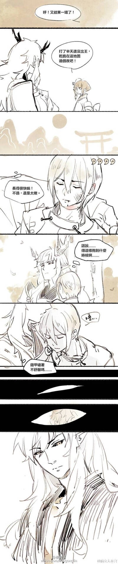 ｡◕‿◕｡《阴阳师》小故事2——茨狗这对我吃！！！画师：@柳宮燐