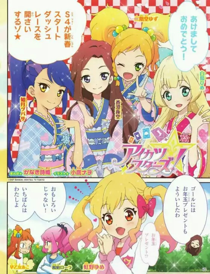 千叶偶像活动stars漫画