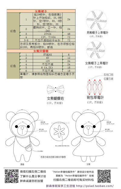 情侣玫瑰熊